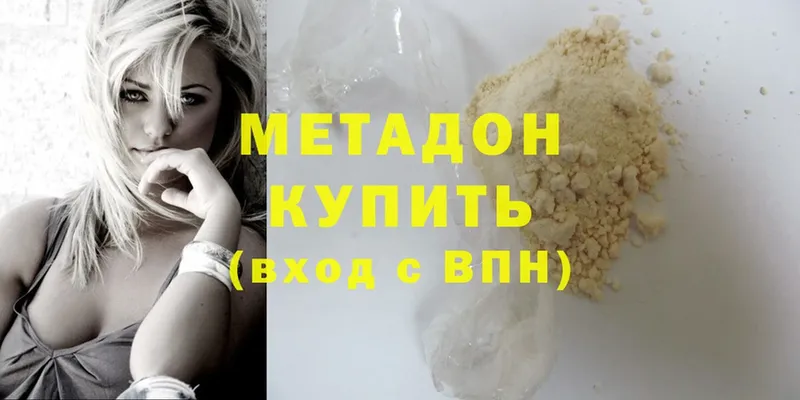 МЕТАДОН methadone Далматово